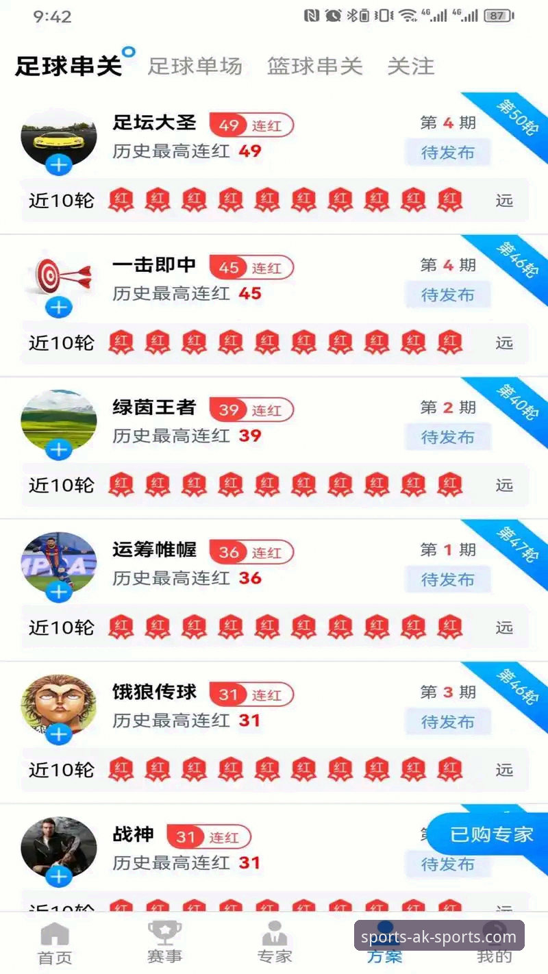 揭秘AK体育实时数据：从45.1MB安装包到专业级决策支持